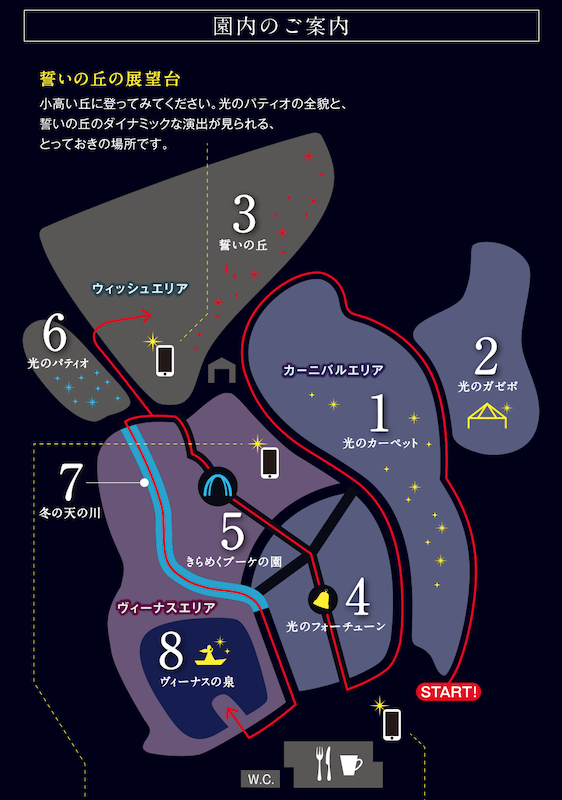 20191229_1_茨城県フラワーパーク_map