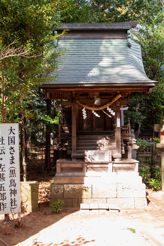 黒鳥神社