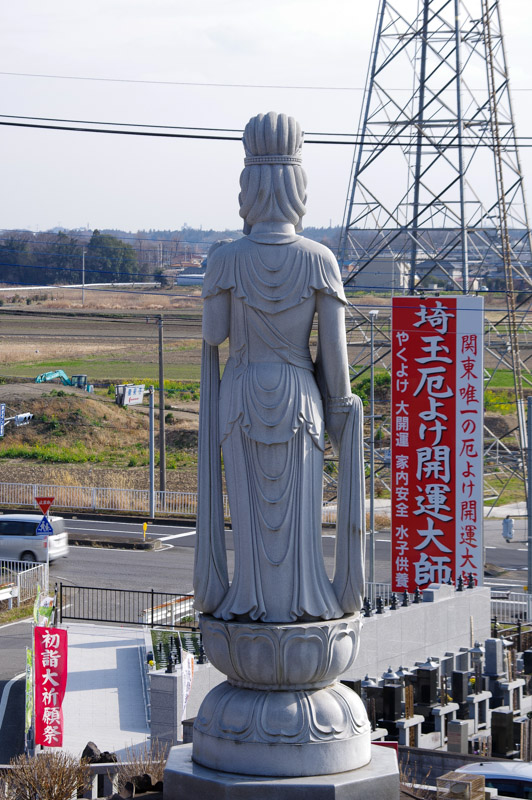 平成安全大観音像
