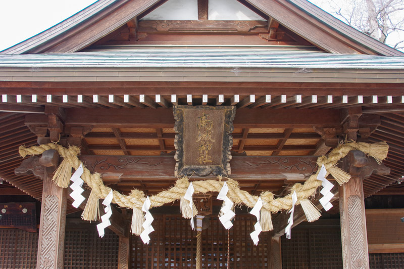 髙城神社