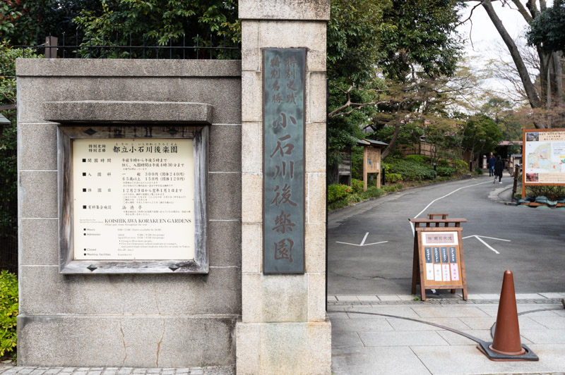 小石川後楽園