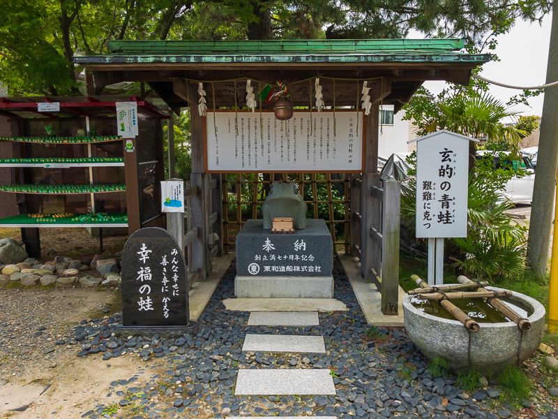 三社神社の玄的の青蛙