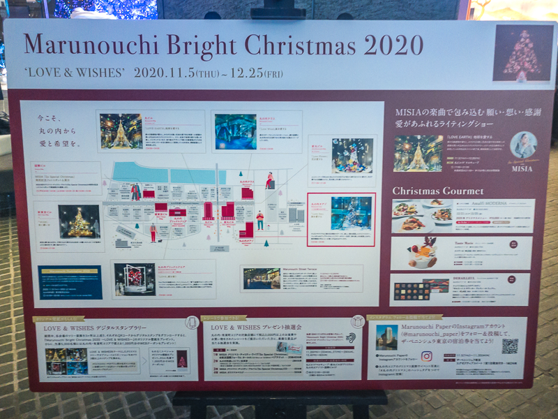 Marunouchi Bright Christmas 2020