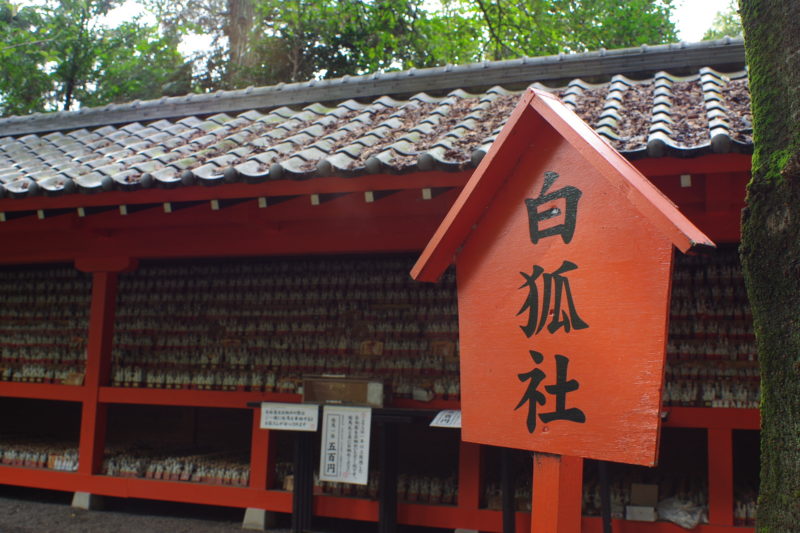 冠稲荷神社の白狐社