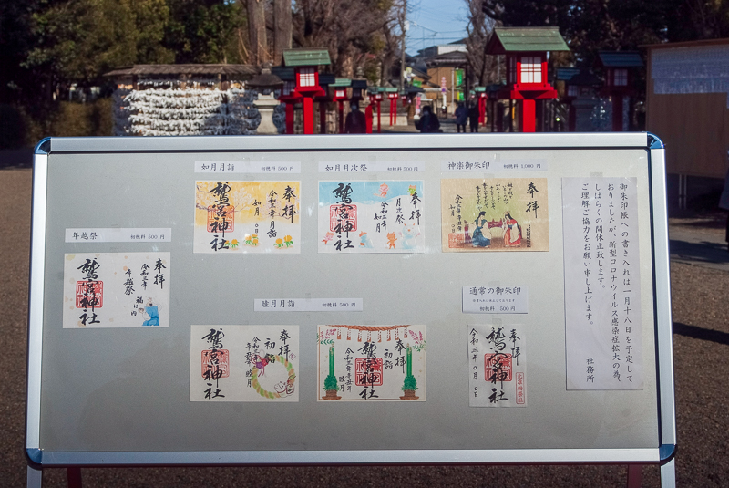 鷲宮神社04