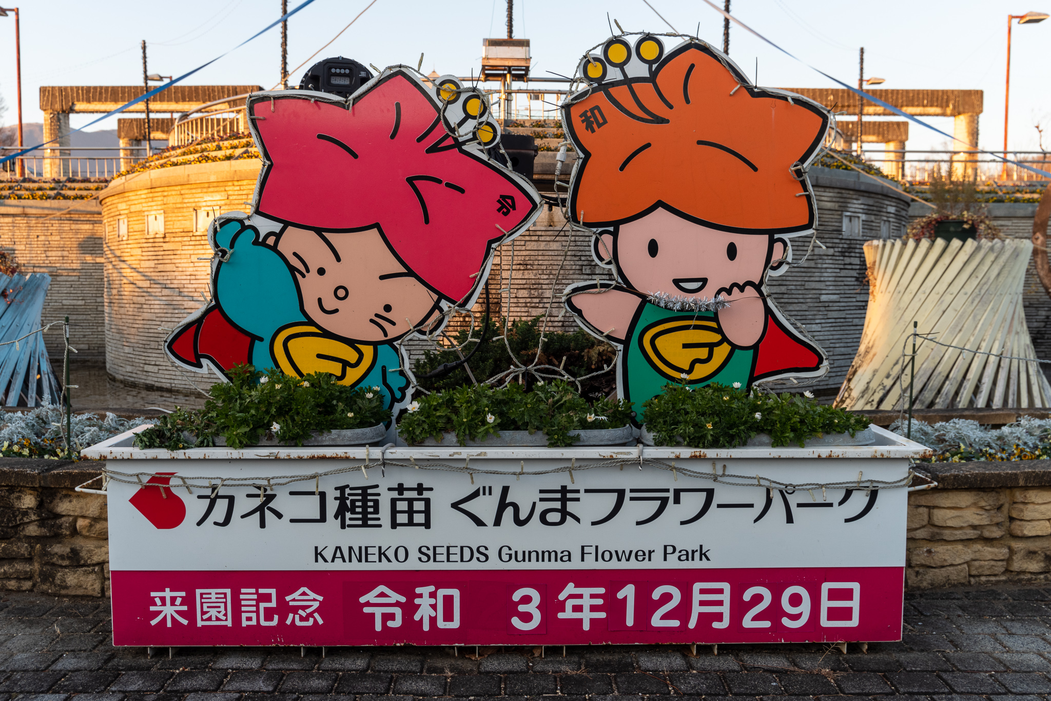 ぐんまフラワーパーク_０１